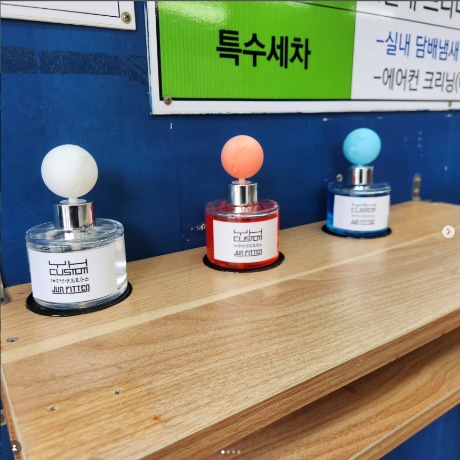 카케어스팀 매장 입고 YH CUSTOM 대구정션 정품 3색 방향제 실사