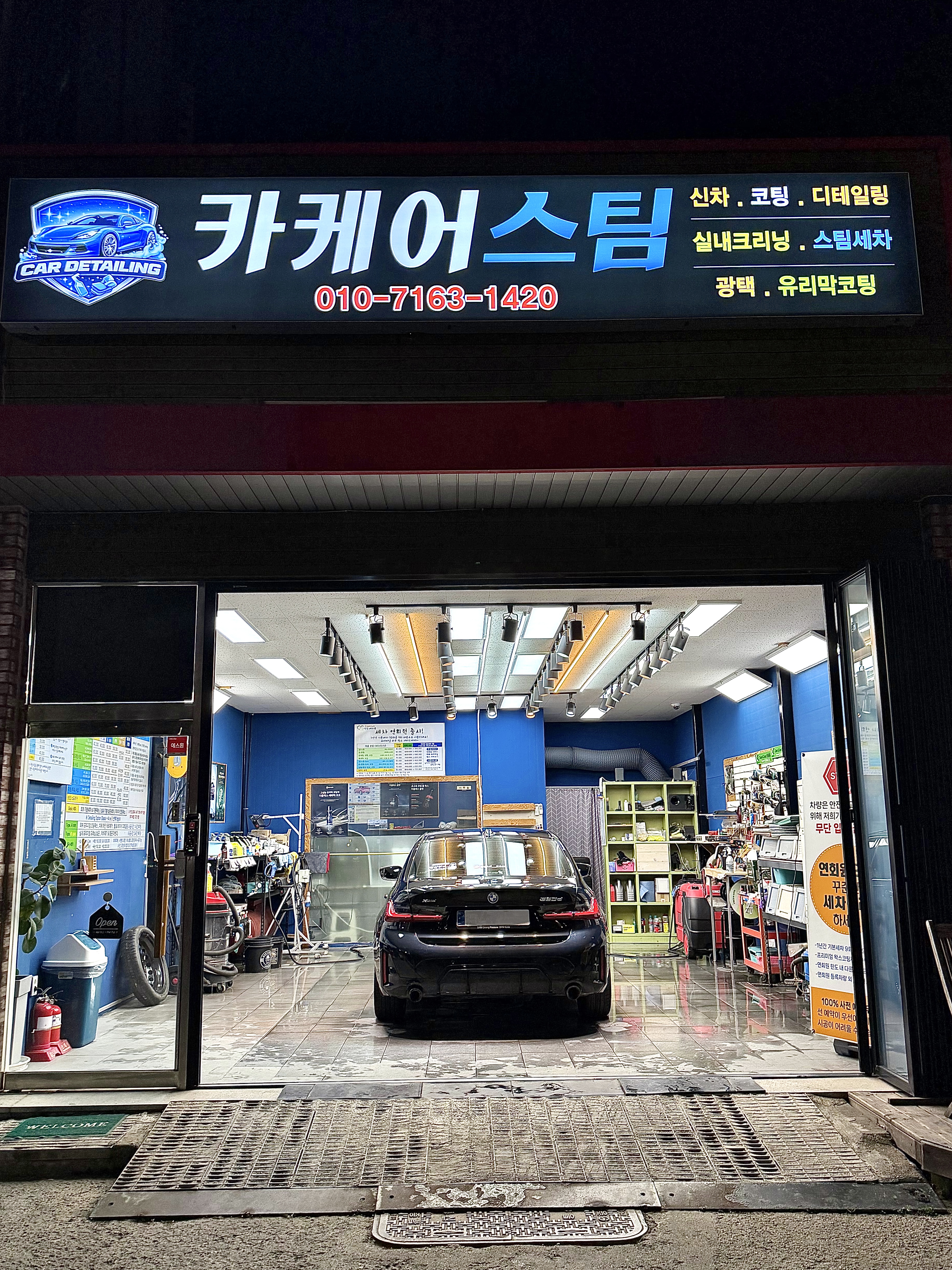 카케어 스팀 공식 매장 전경 및 간판